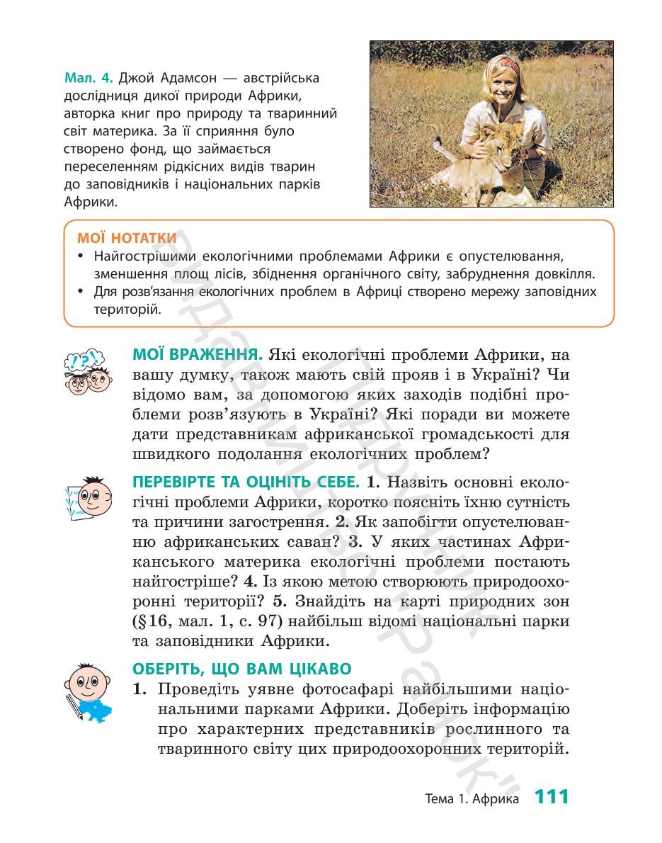 Мініатюра 111