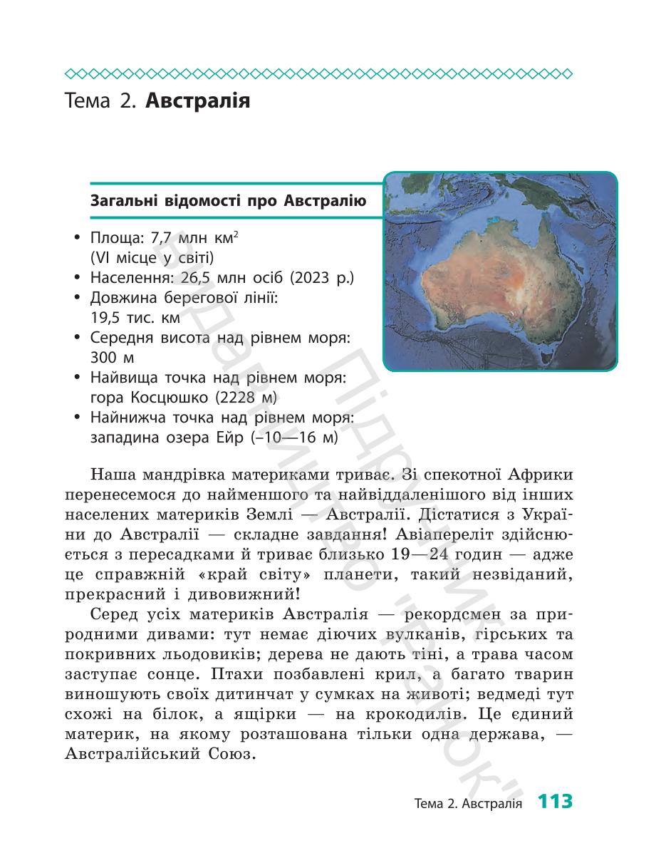 Мініатюра 113