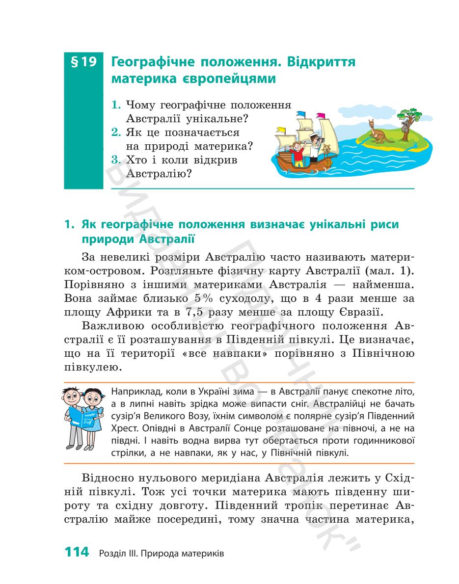 Мініатюра 114