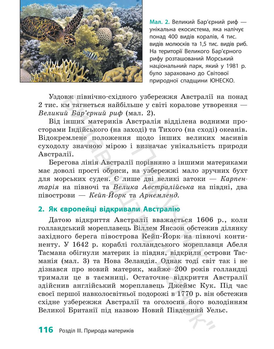 Мініатюра 116