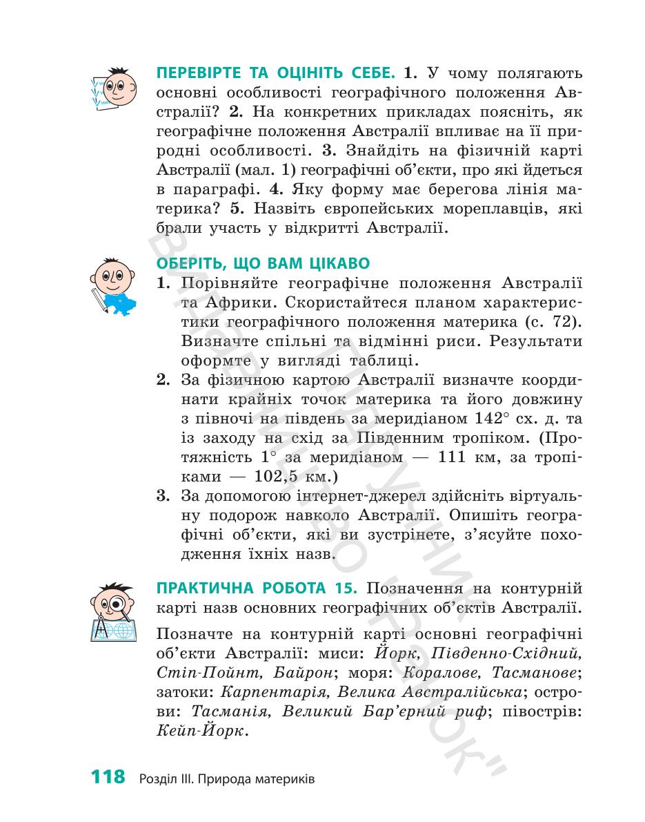 Мініатюра 118