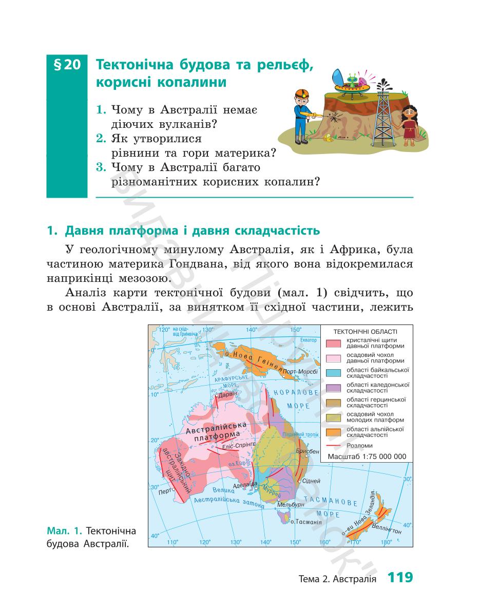 Мініатюра 119