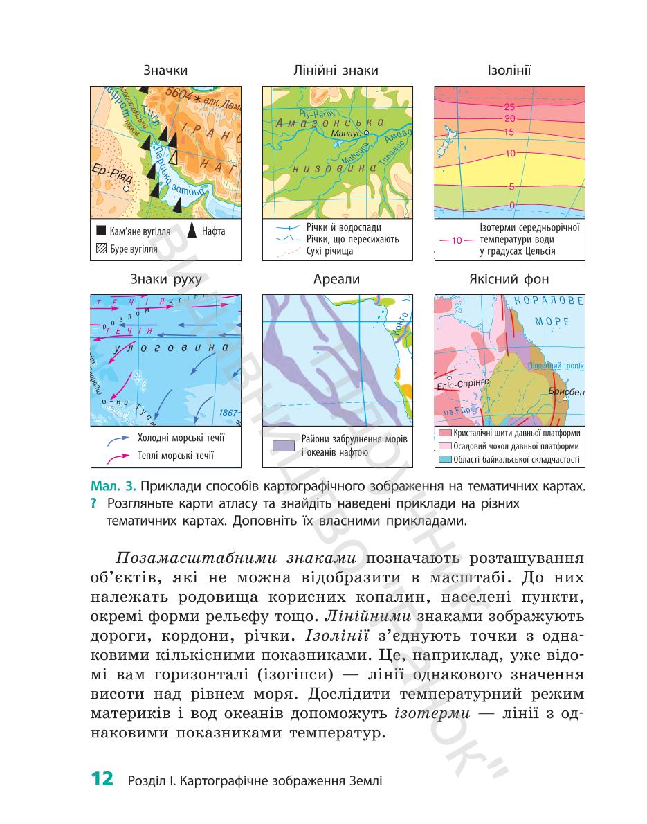Мініатюра 12