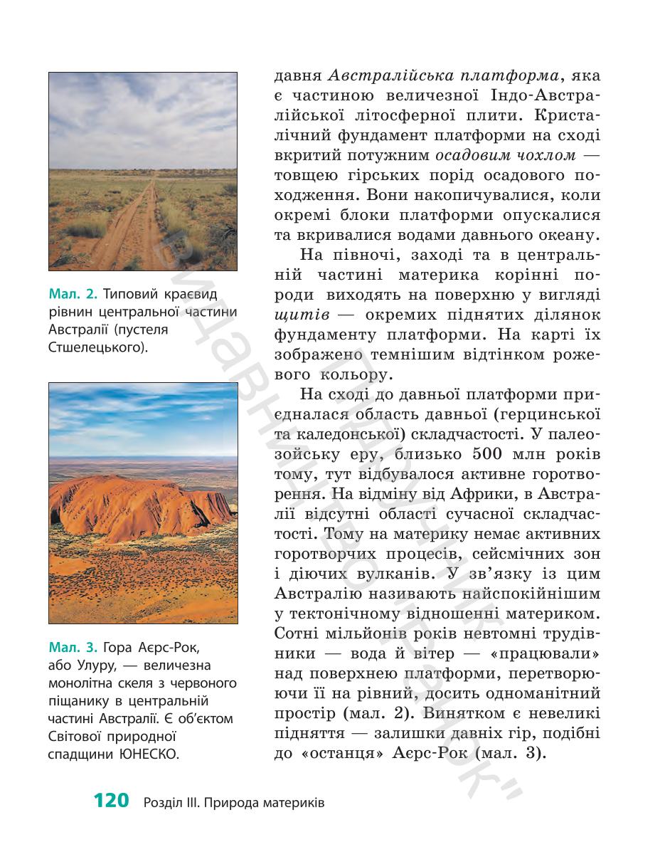 Мініатюра 120