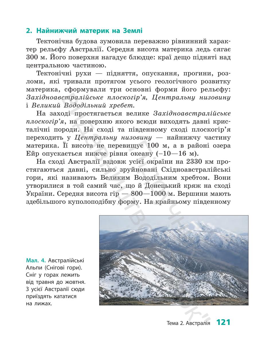 Мініатюра 121