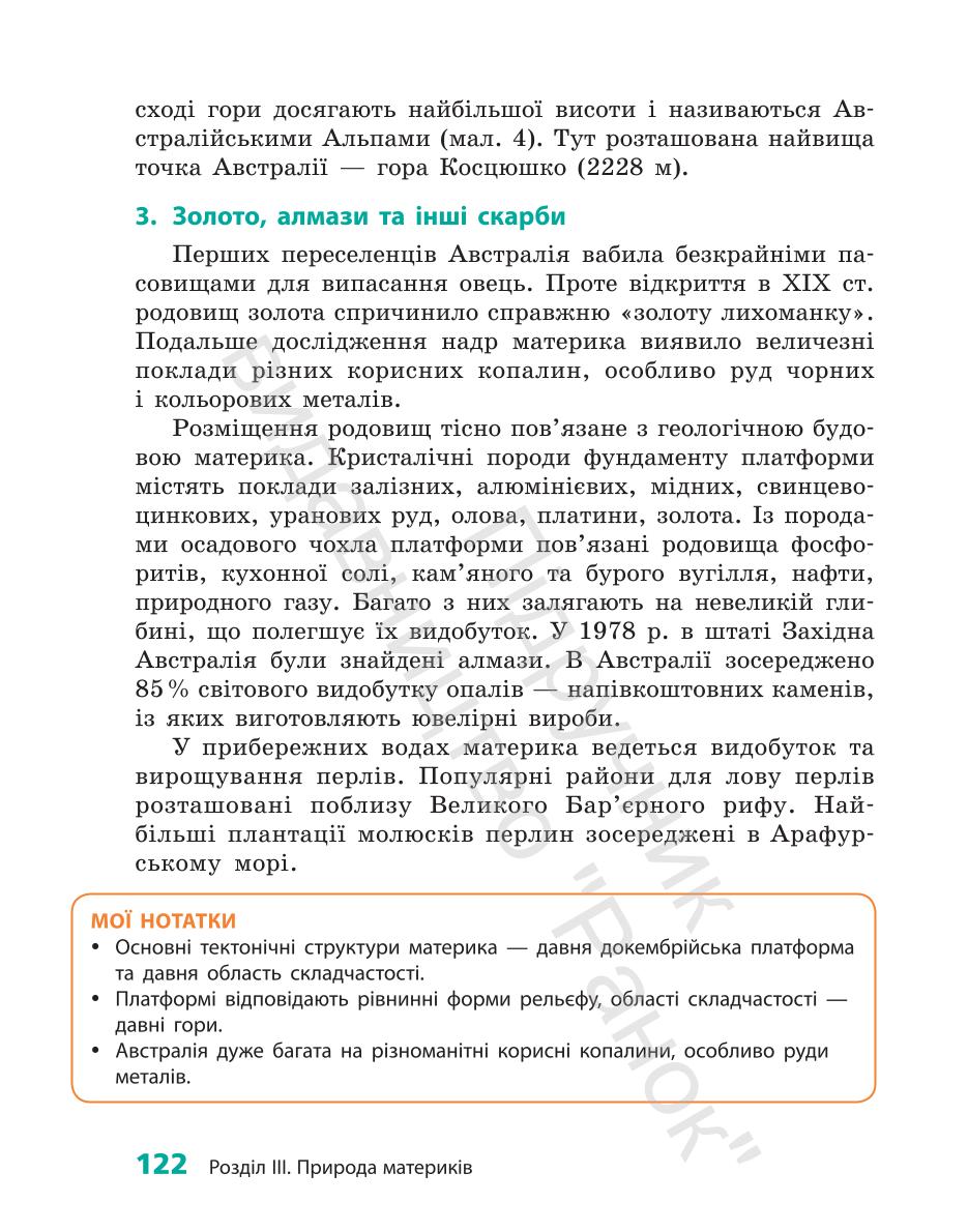 Мініатюра 122