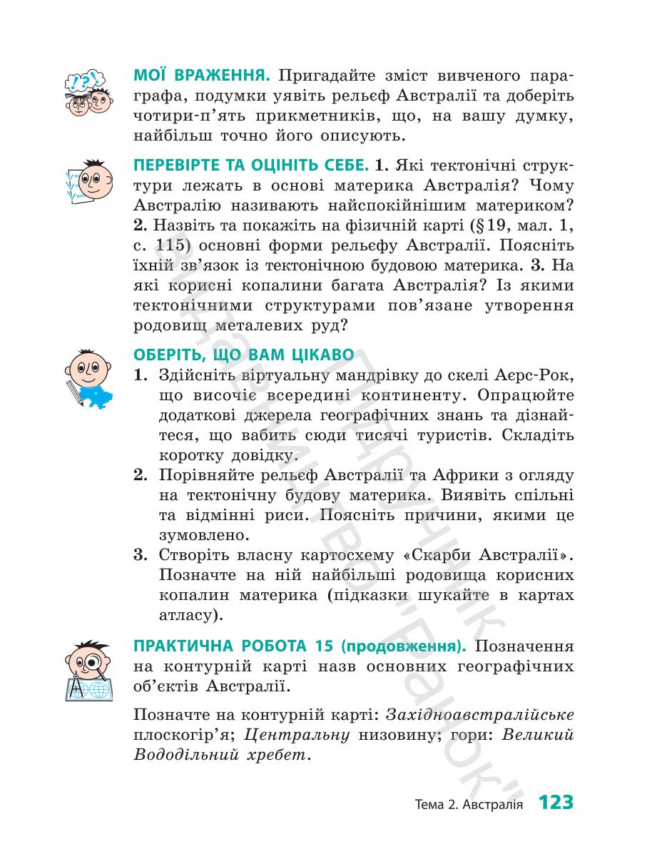 Мініатюра 123