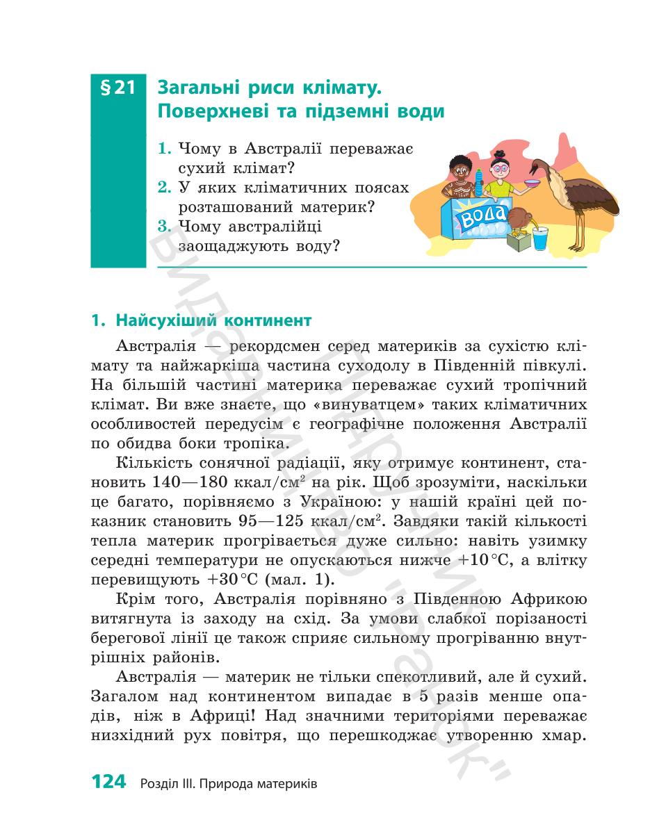 Мініатюра 124