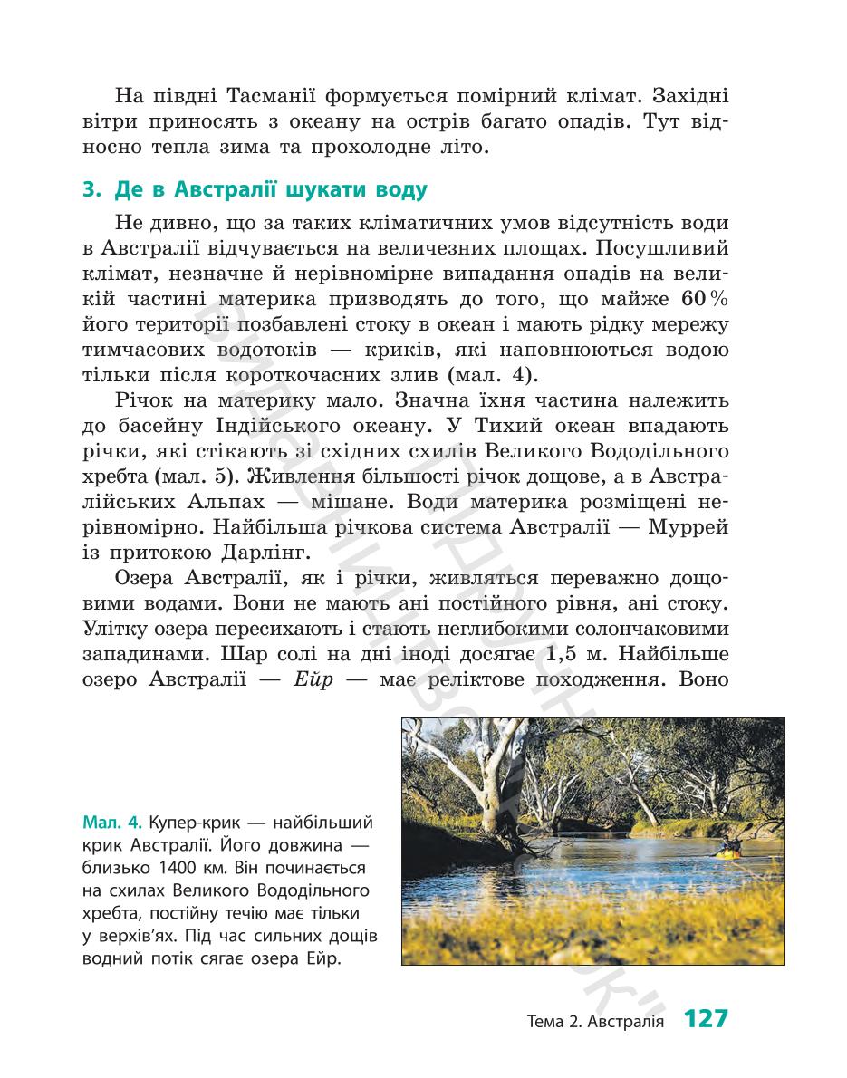 Мініатюра 127