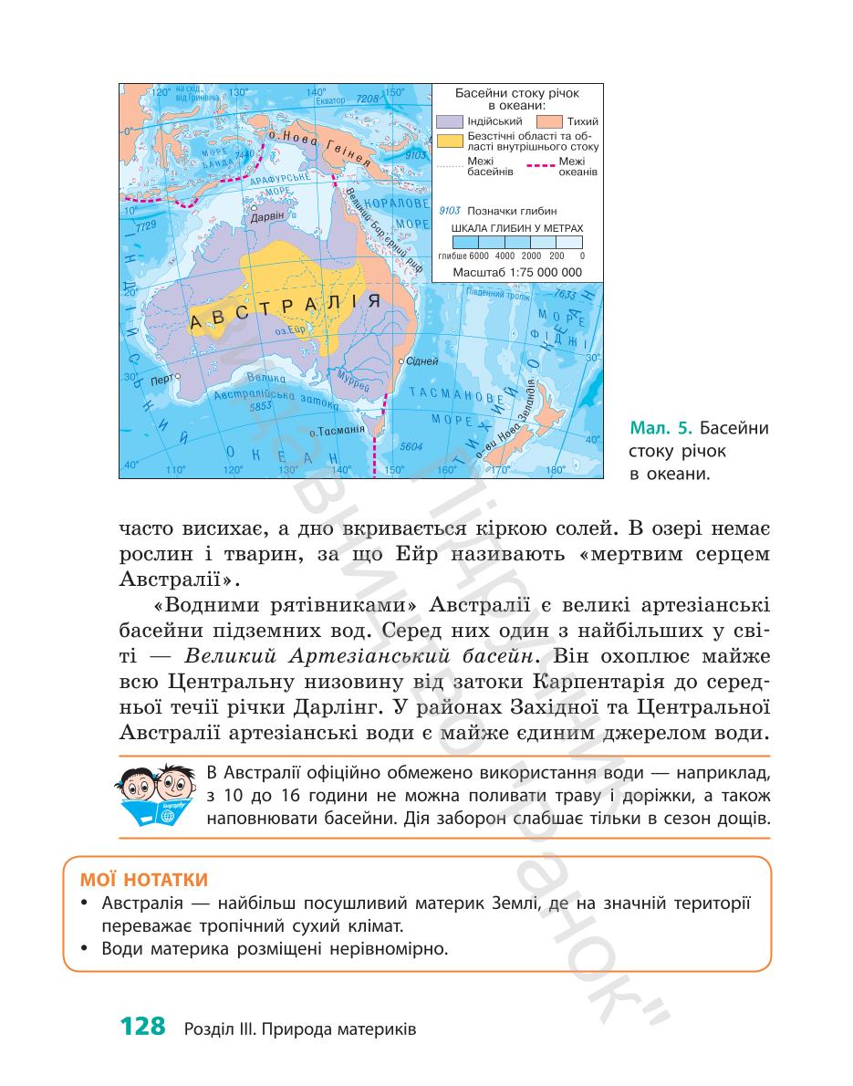 Мініатюра 128