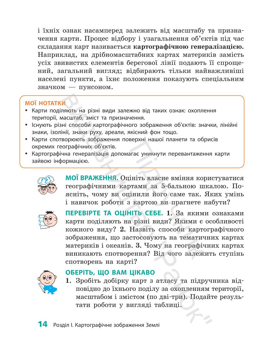 Мініатюра 14
