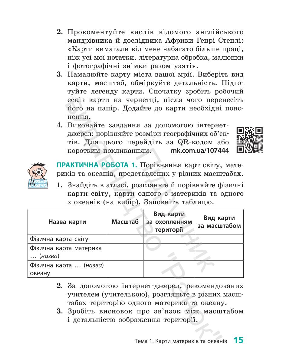 Мініатюра 15