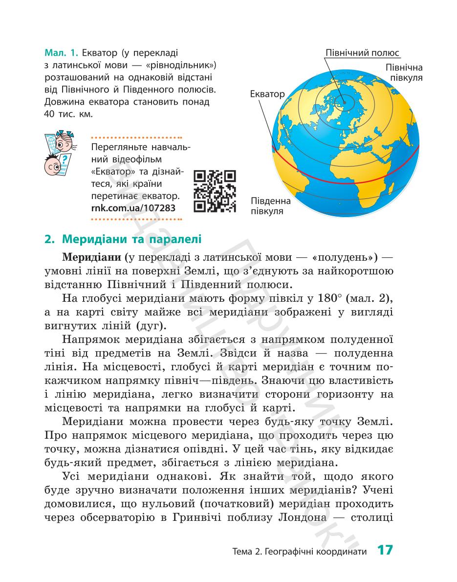 Мініатюра 17
