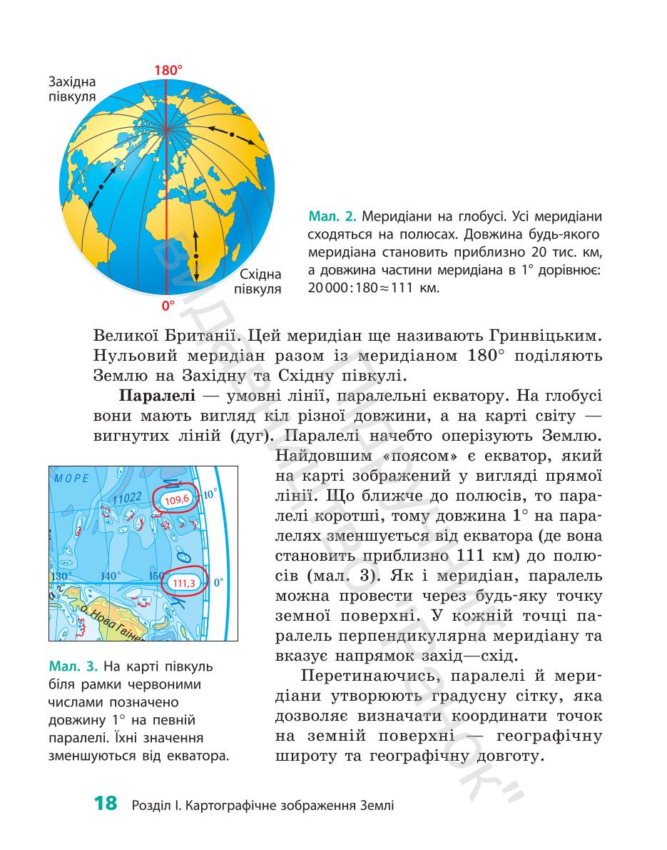 Мініатюра 18