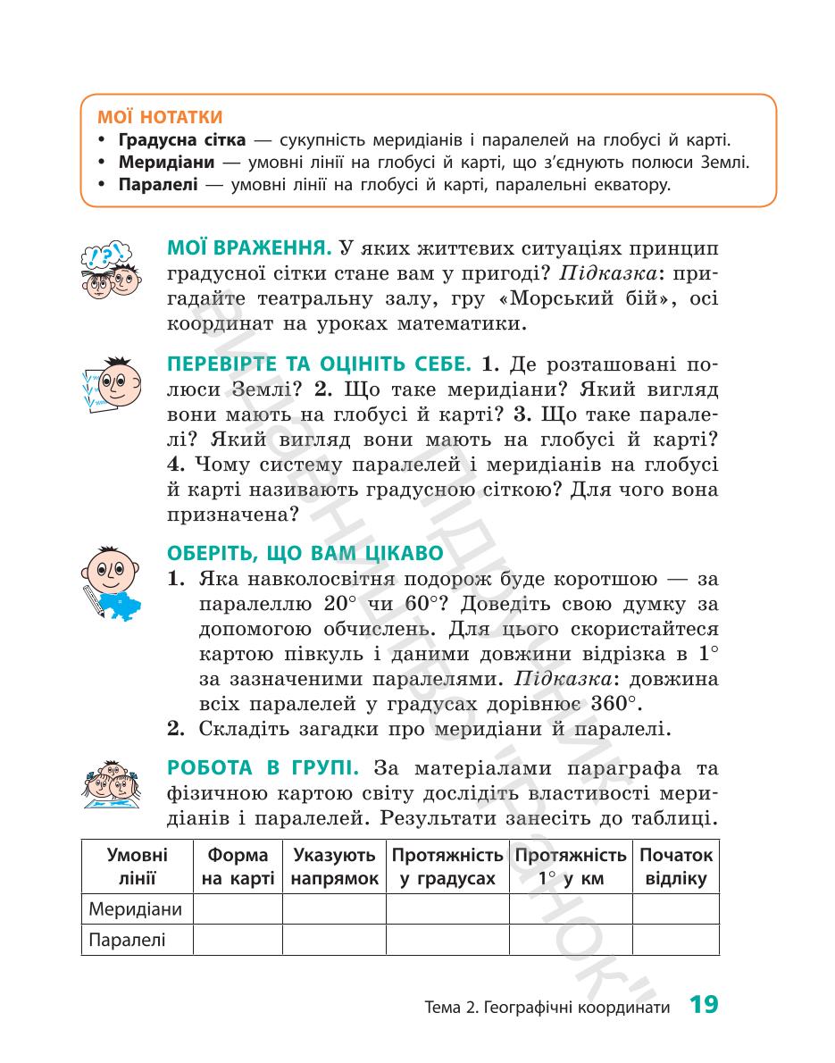 Мініатюра 19