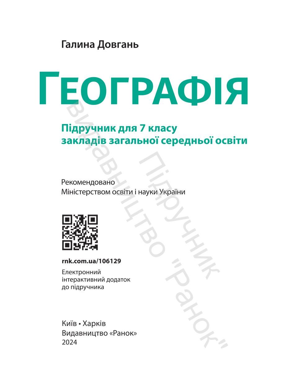 Мініатюра 2