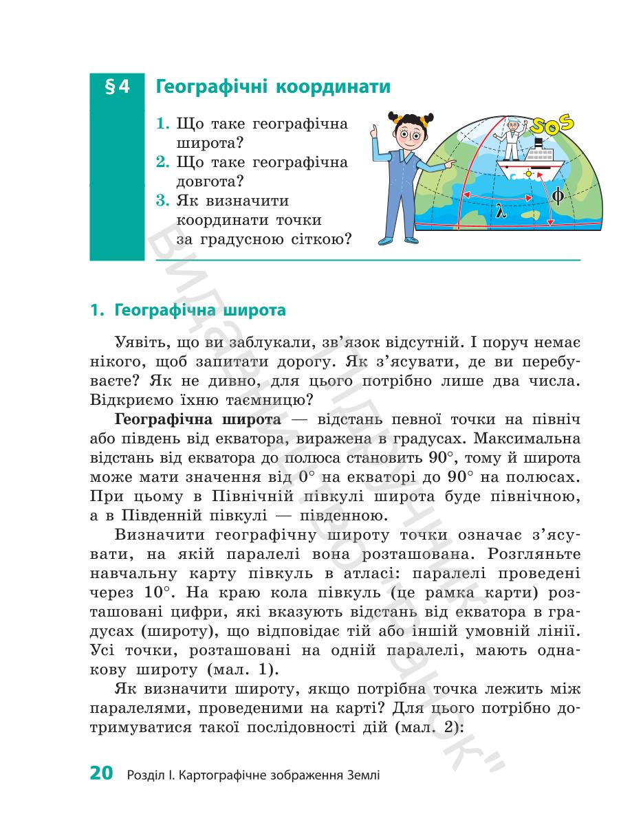 Мініатюра 20
