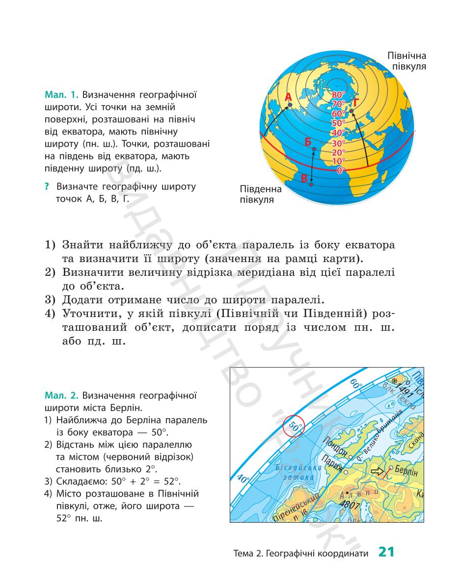 Мініатюра 21