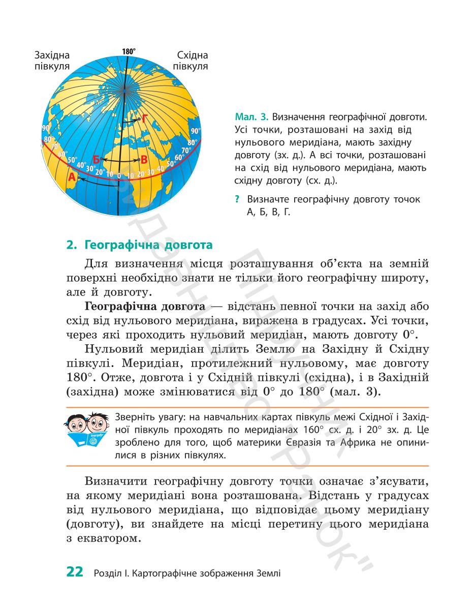 Мініатюра 22