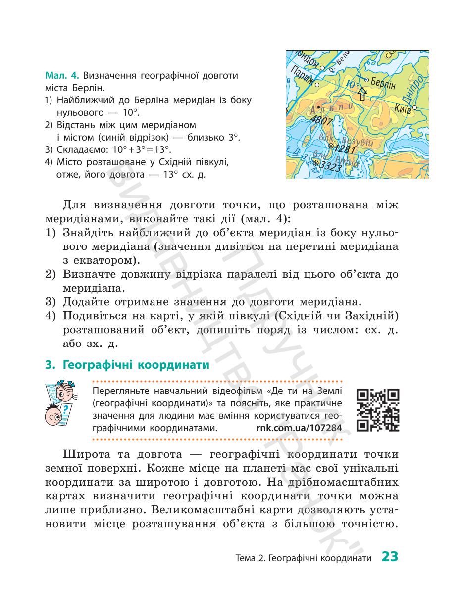 Мініатюра 23