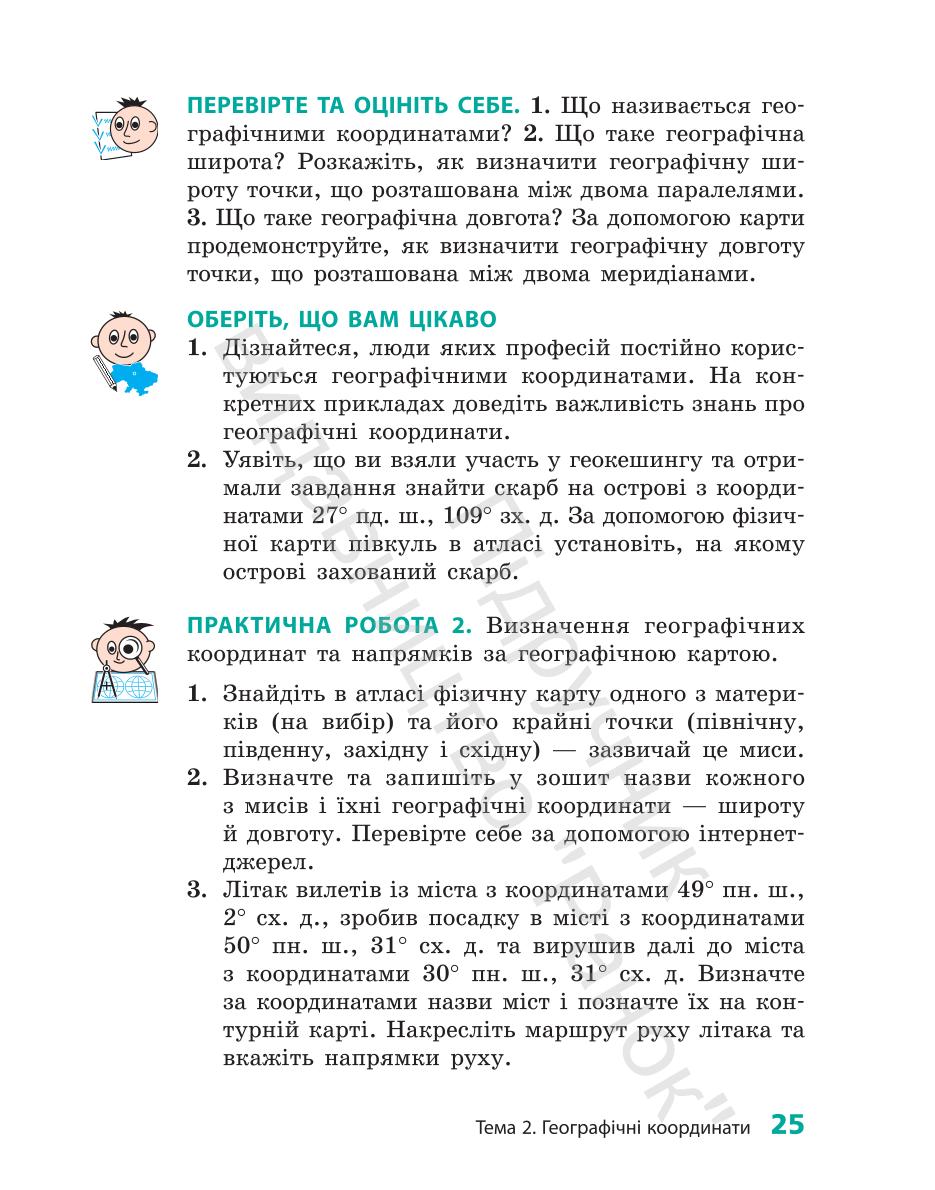 Мініатюра 25