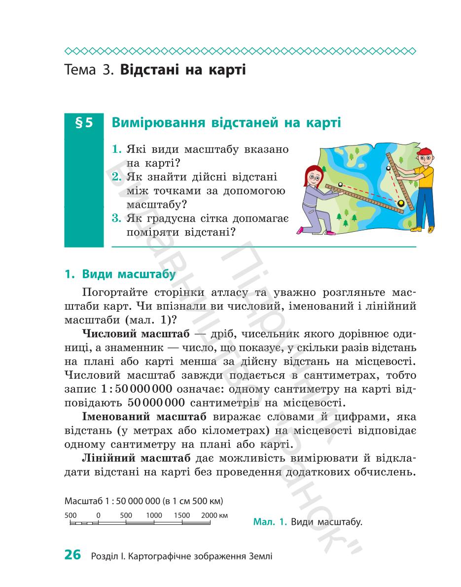 Мініатюра 26