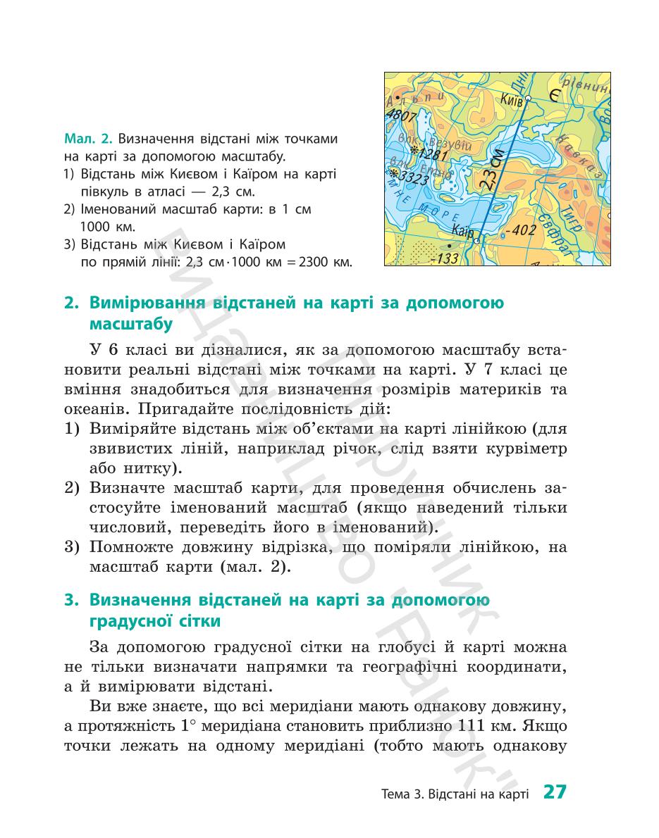 Мініатюра 27