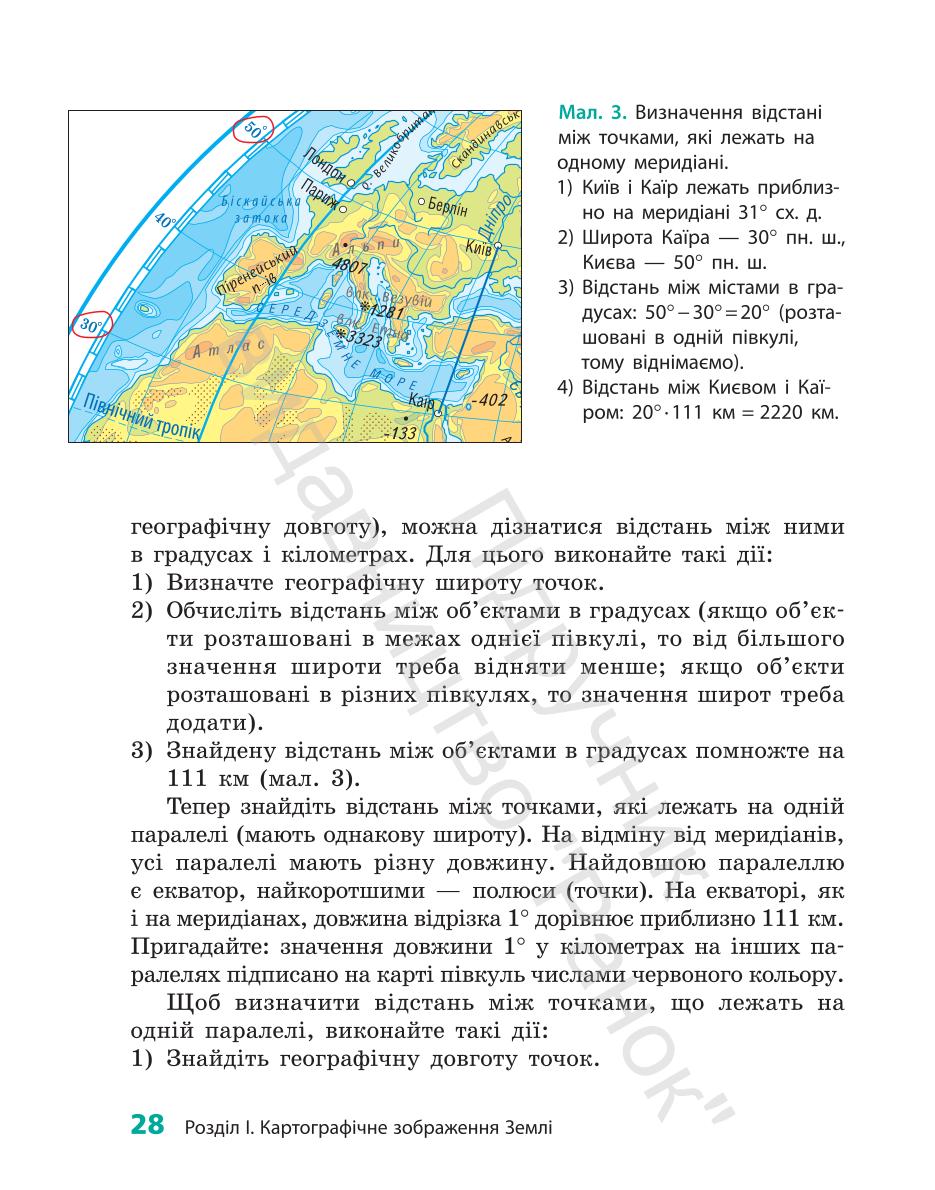 Мініатюра 28