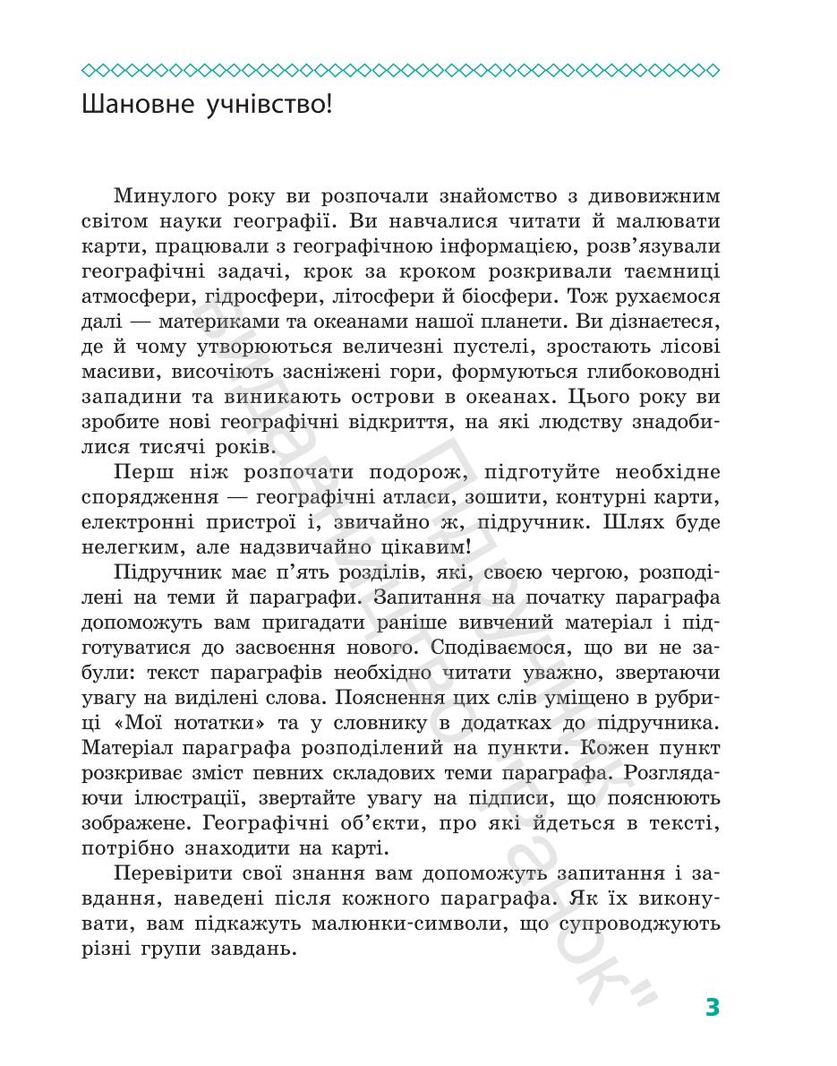 Мініатюра 3