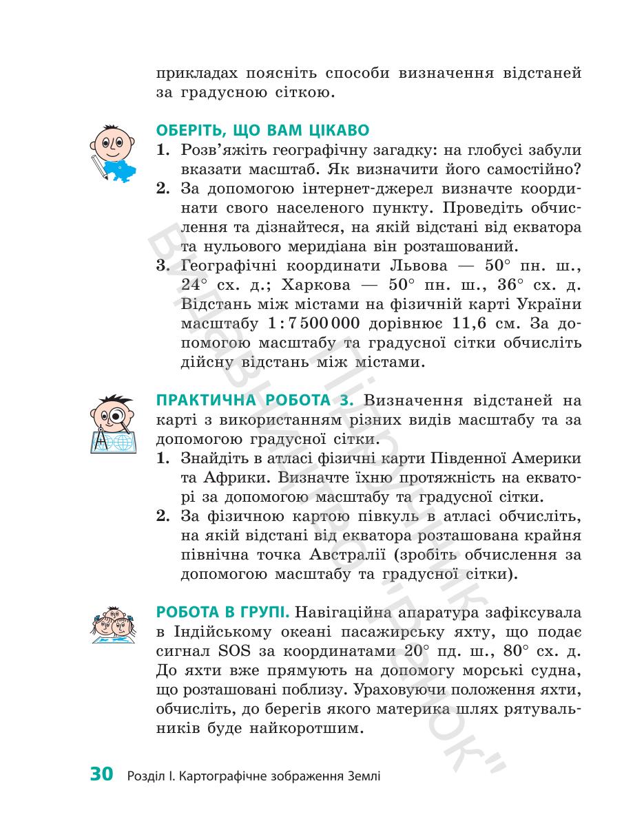 Мініатюра 30