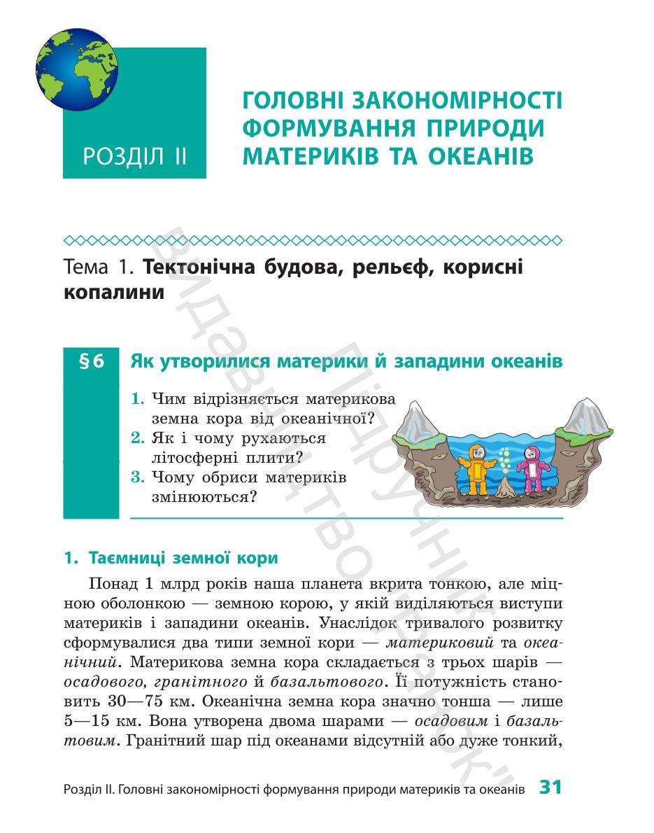 Мініатюра 31