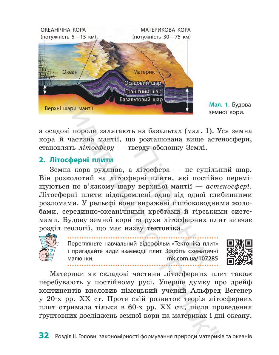 Мініатюра 32