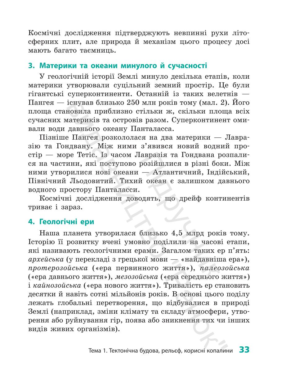 Мініатюра 33