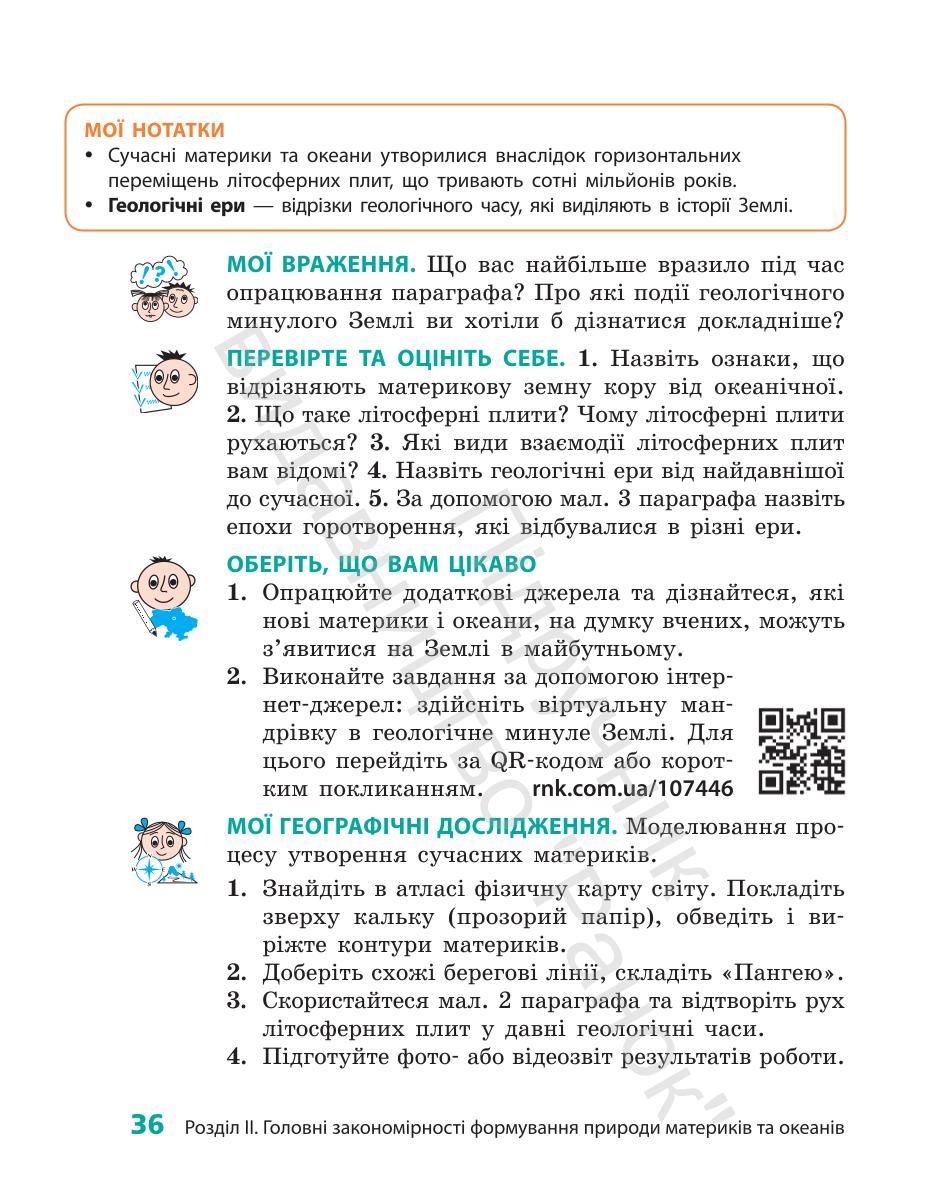 Мініатюра 36