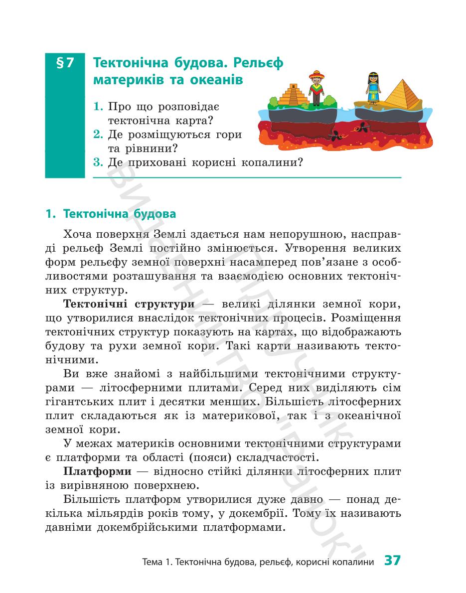 Мініатюра 37