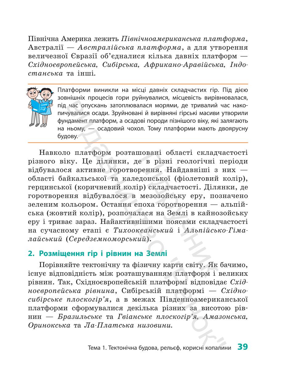 Мініатюра 39