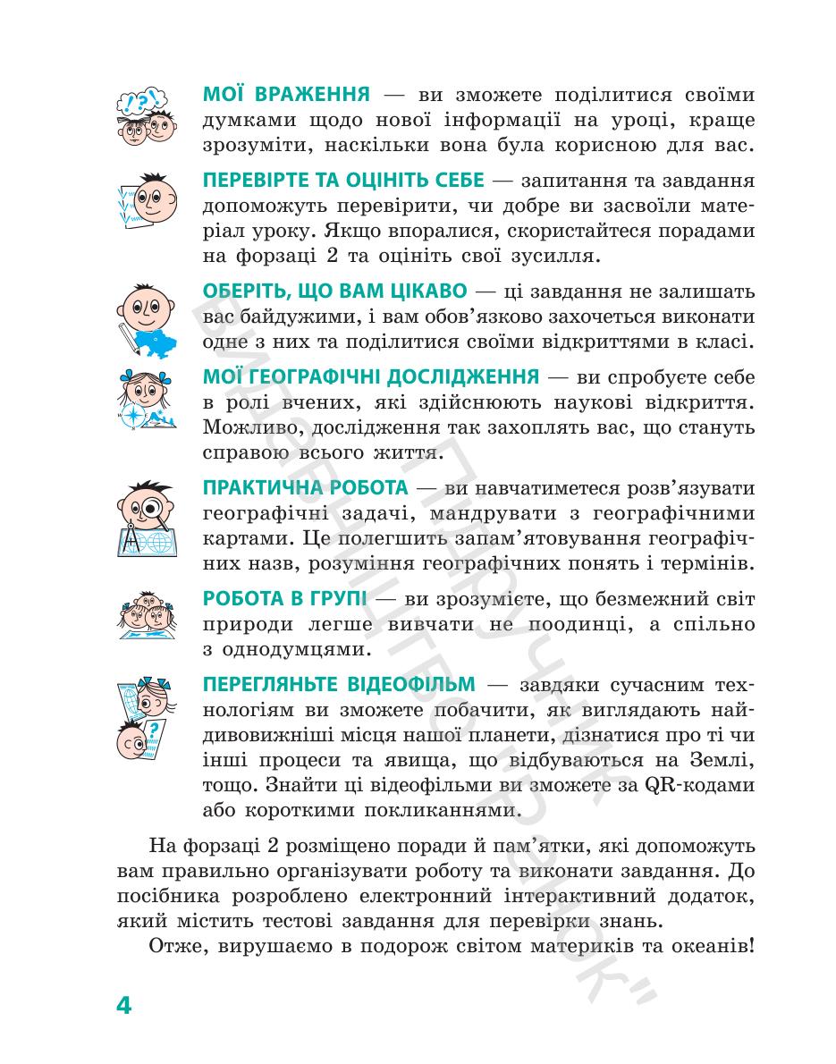 Мініатюра 4