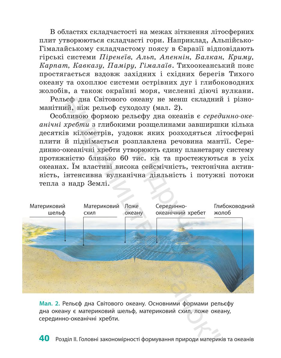 Мініатюра 40