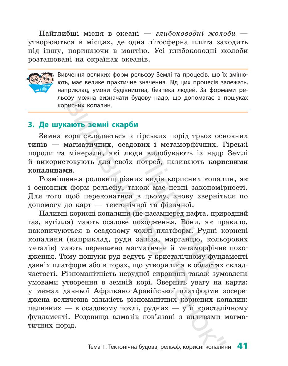 Мініатюра 41