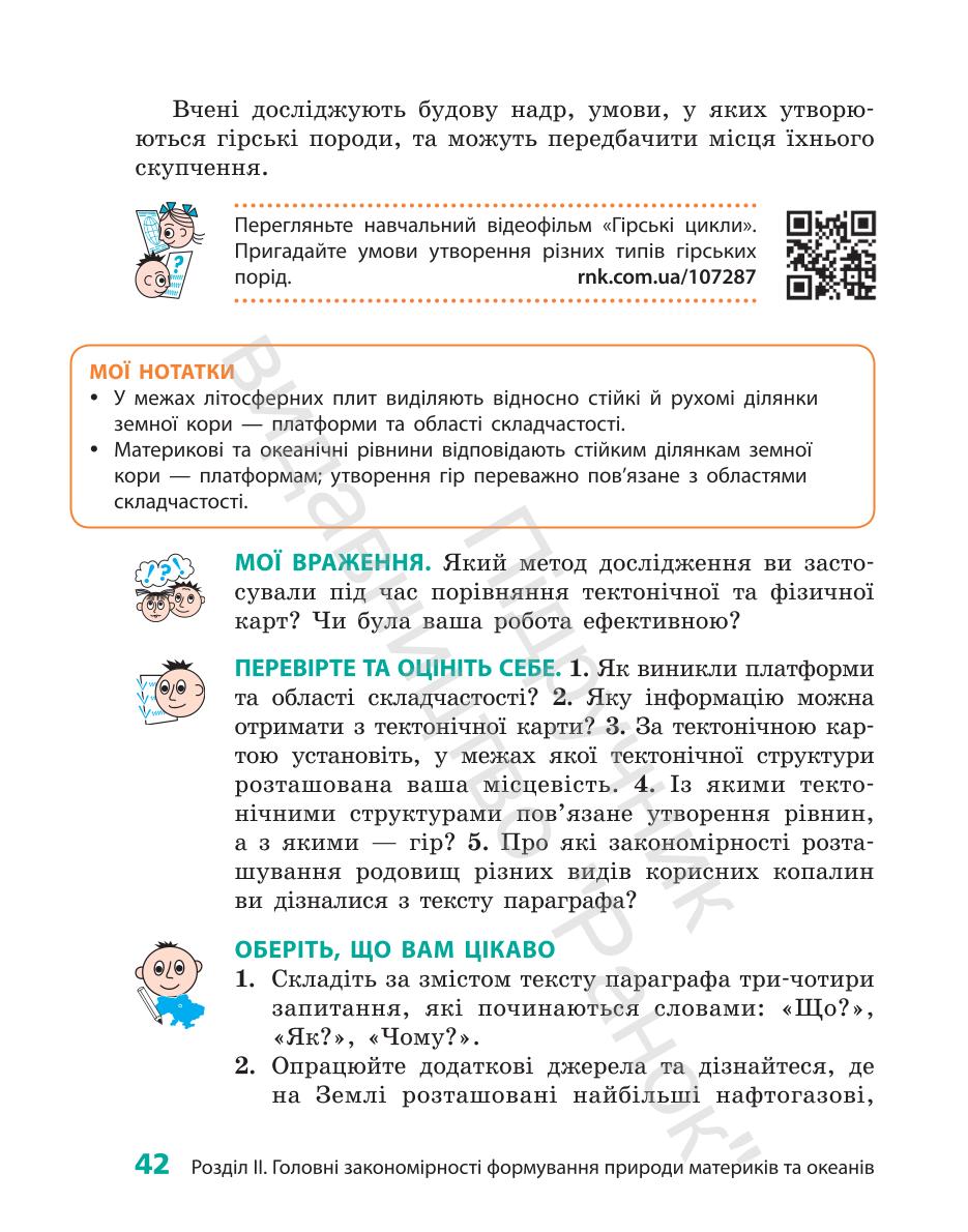Мініатюра 42