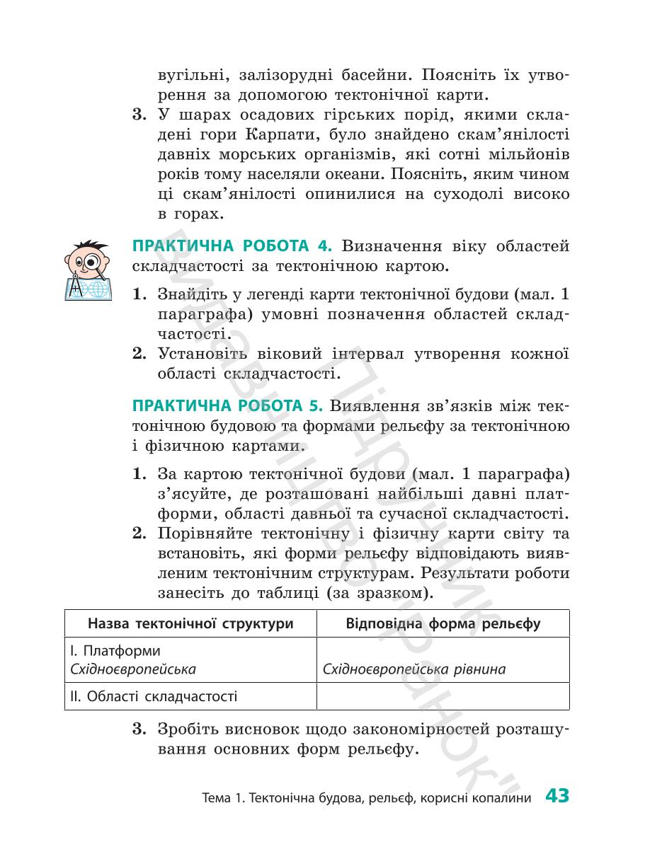 Мініатюра 43