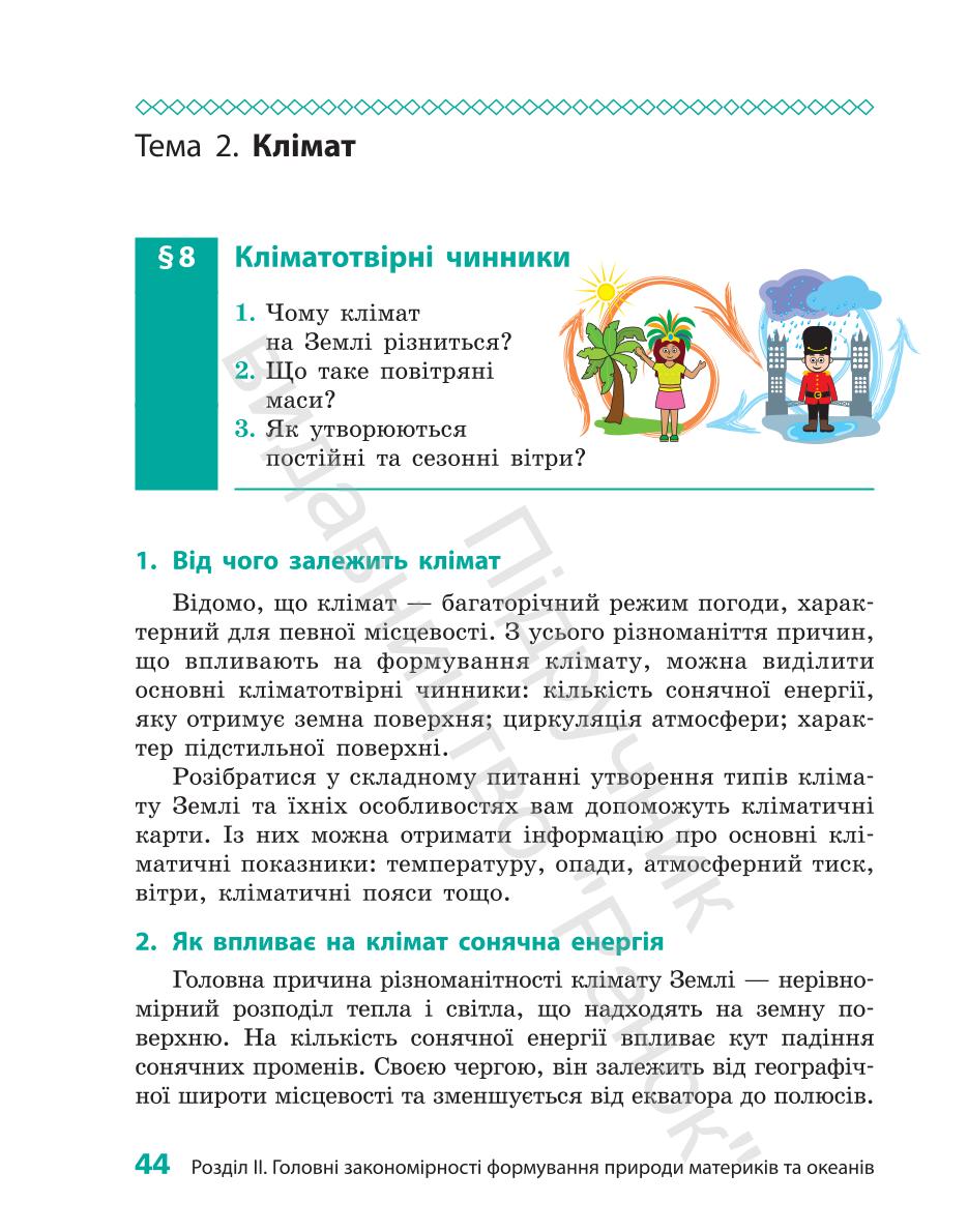 Мініатюра 44