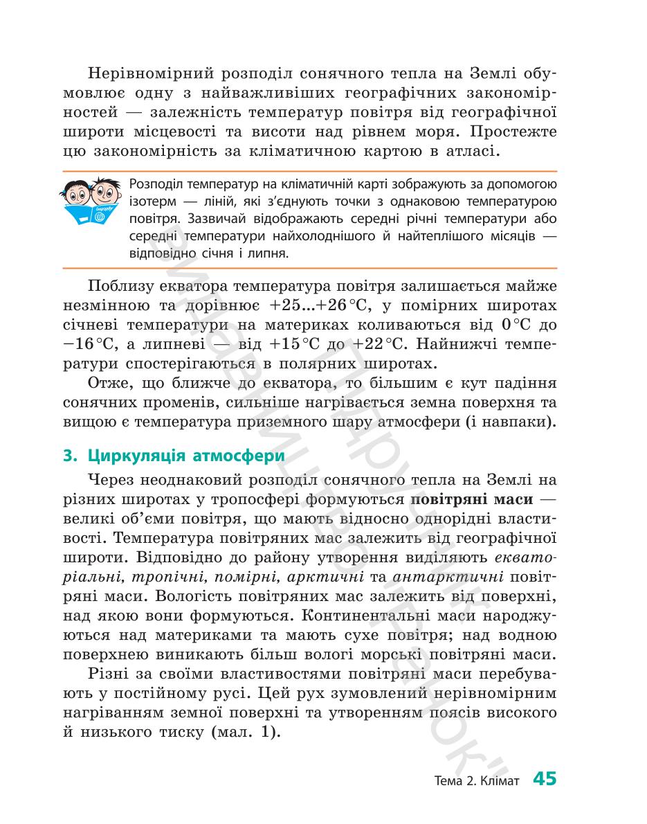 Мініатюра 45