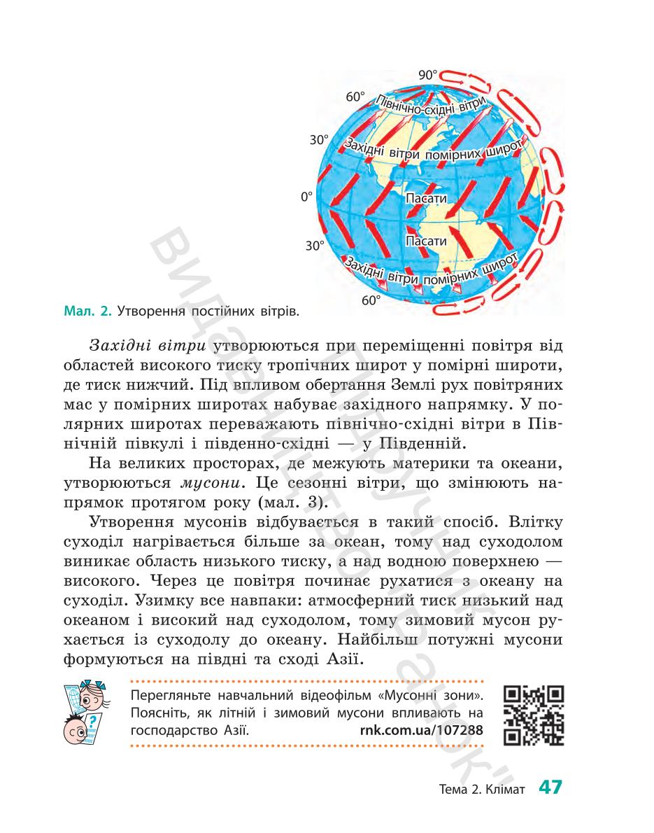 Мініатюра 47