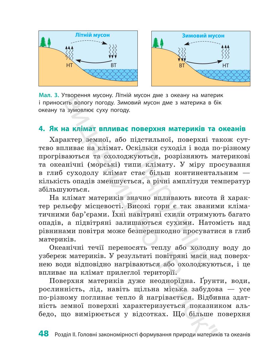 Мініатюра 48