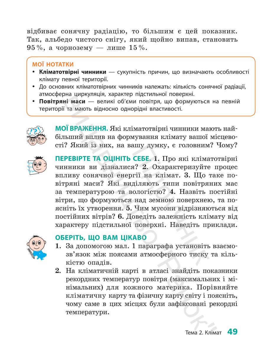 Мініатюра 49