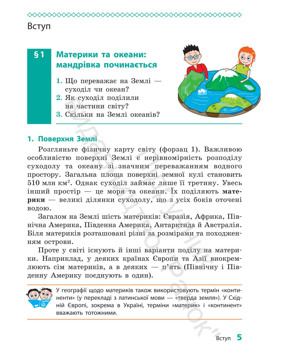 Мініатюра 5
