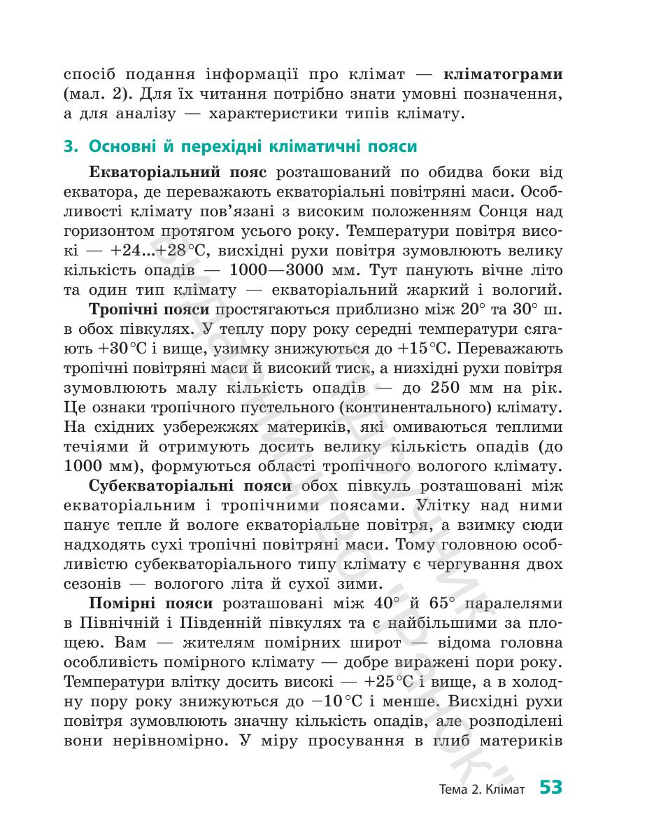 Мініатюра 53