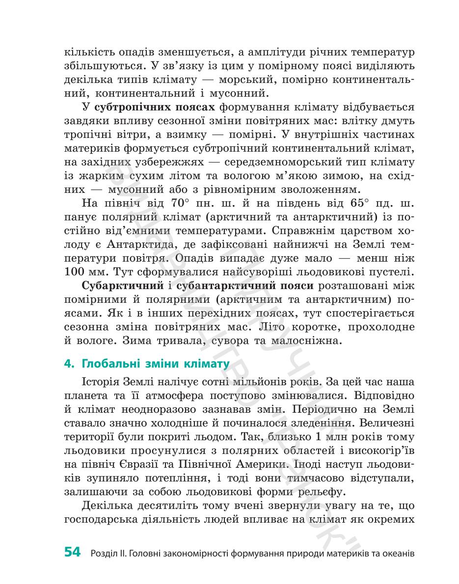 Мініатюра 54