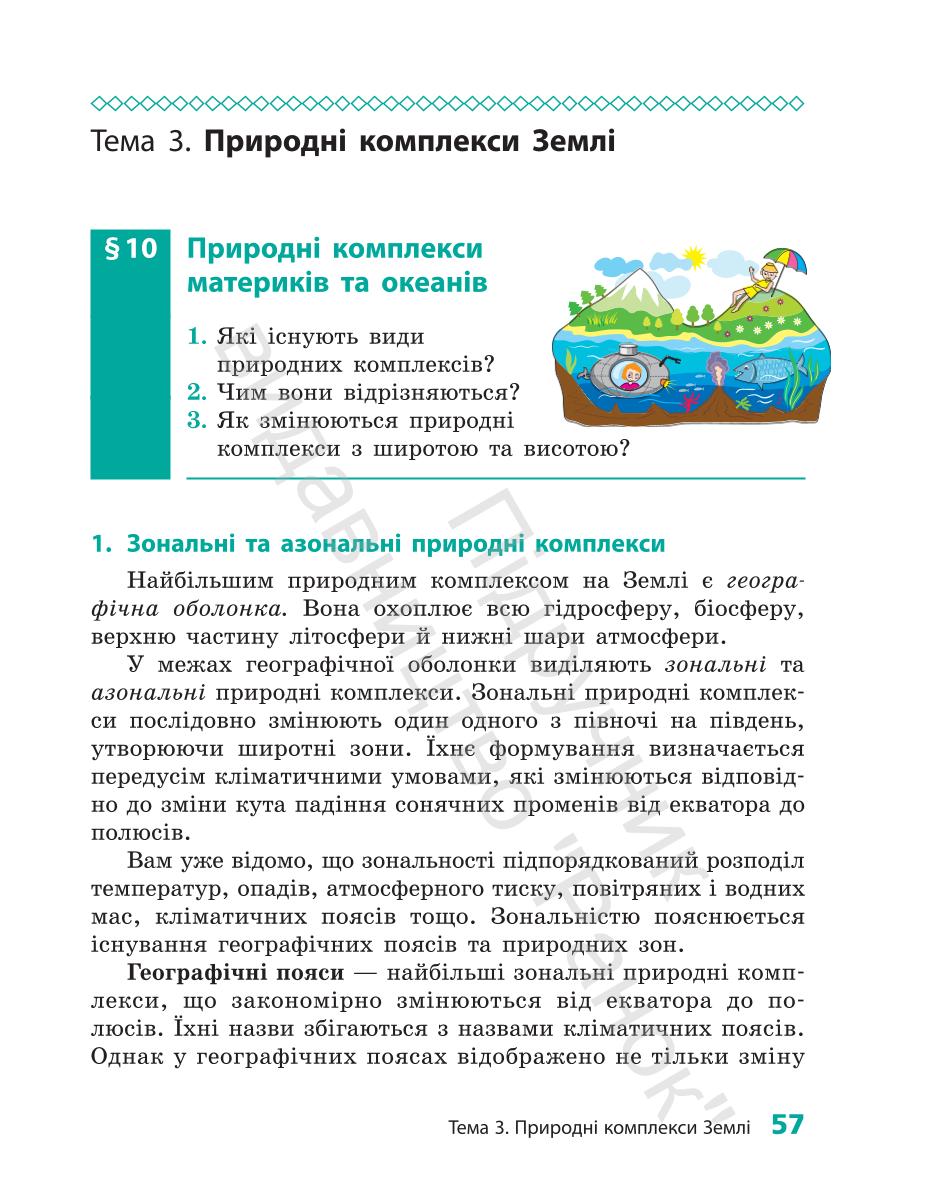 Мініатюра 57